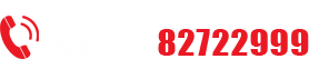 聯(lián)系電話(huà)：0513-82722999