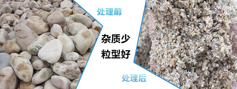 鵝卵石是優(yōu)質(zhì)的砂石原料