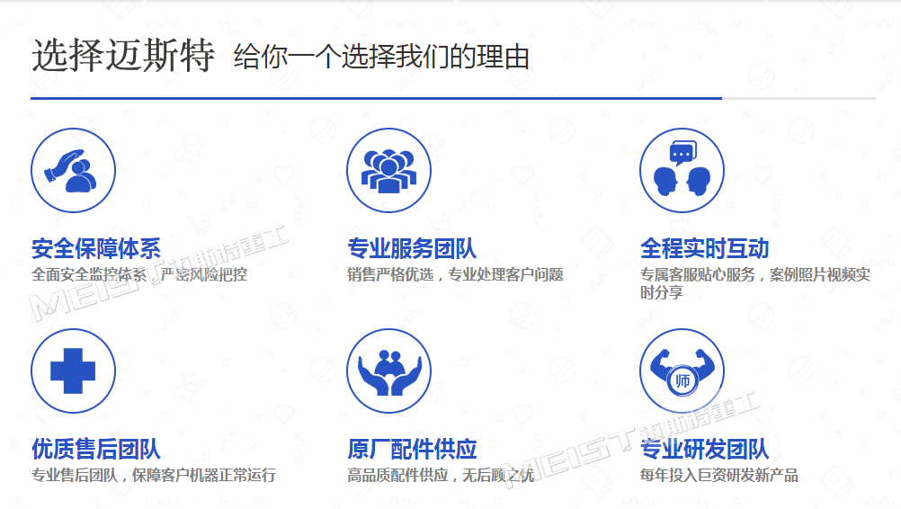 石子破碎機(jī)，選擇邁斯特