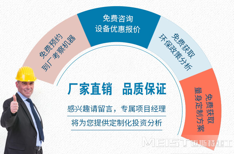 邁斯特重工移動破碎機廠家